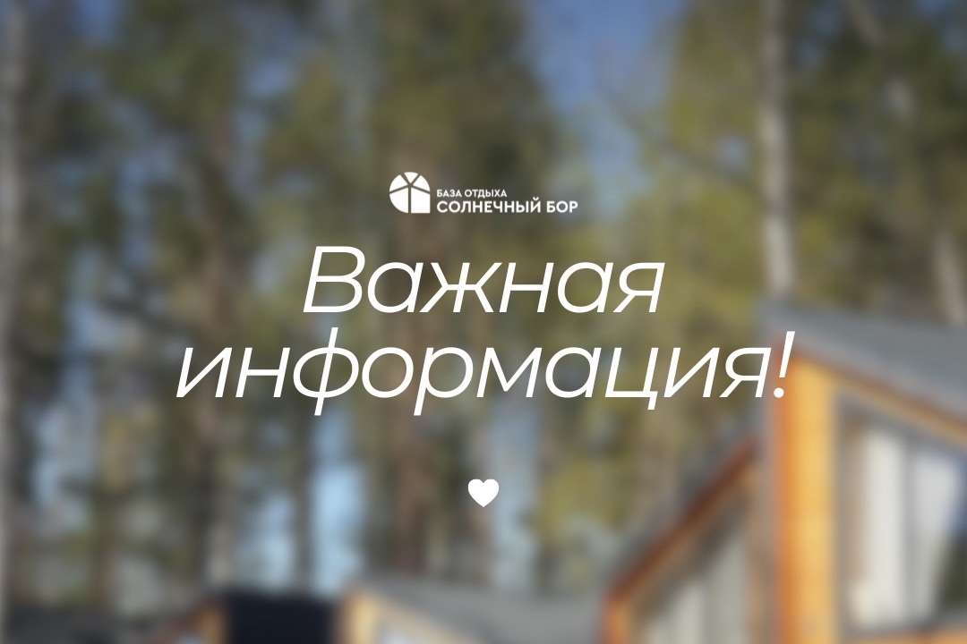 С 20 по 25 июля тур выходного дня временно недоступен 